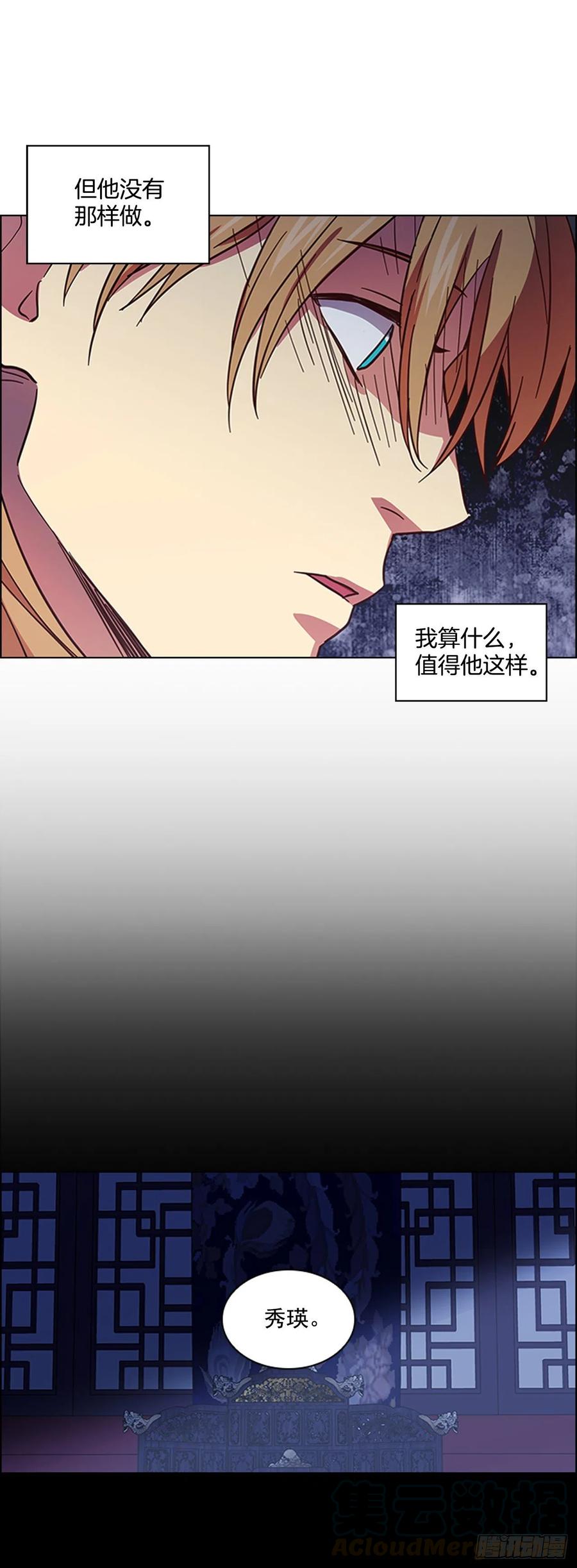 60.陛下的&ldquo;遗言&rdquo;-第61话