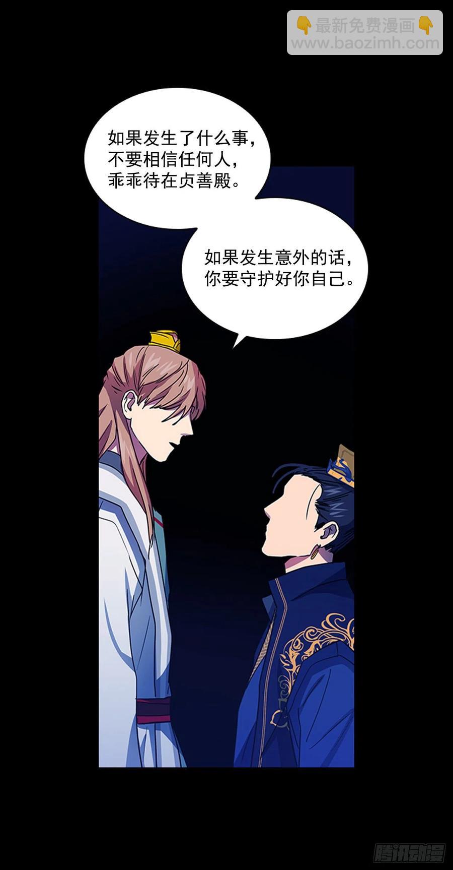 60.陛下的&ldquo;遗言&rdquo;-第61话