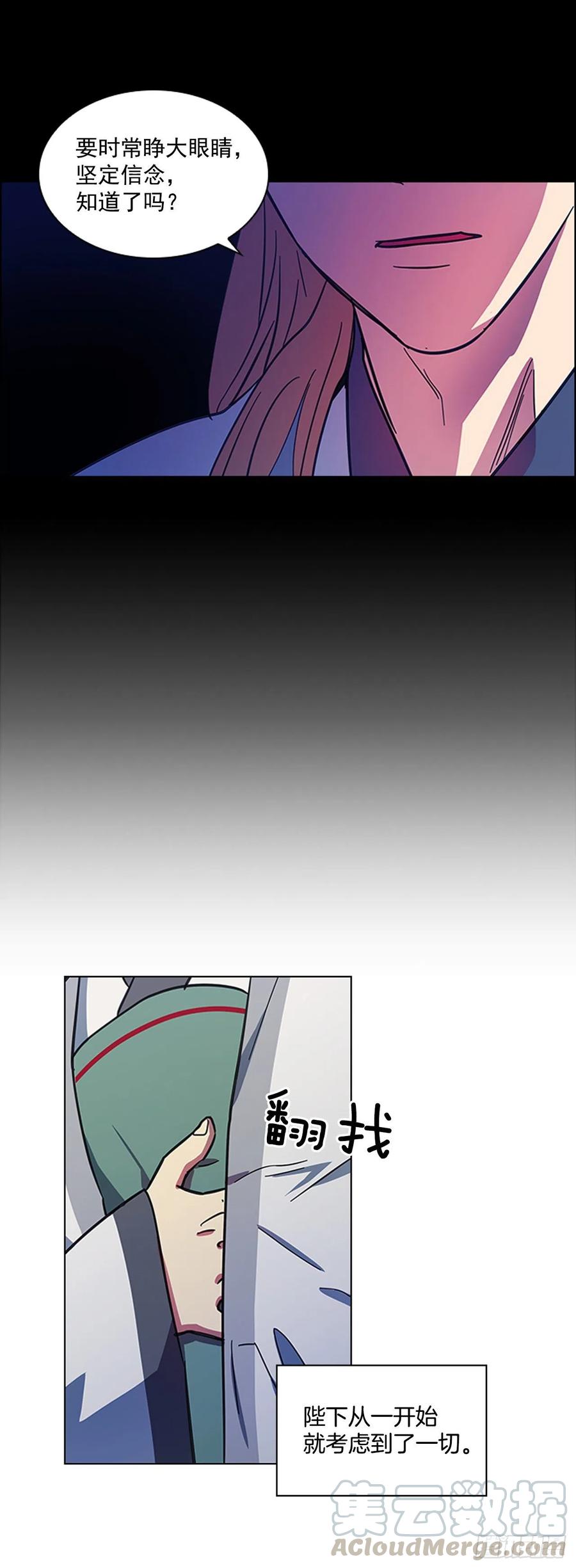 60.陛下的&ldquo;遗言&rdquo;-第61话