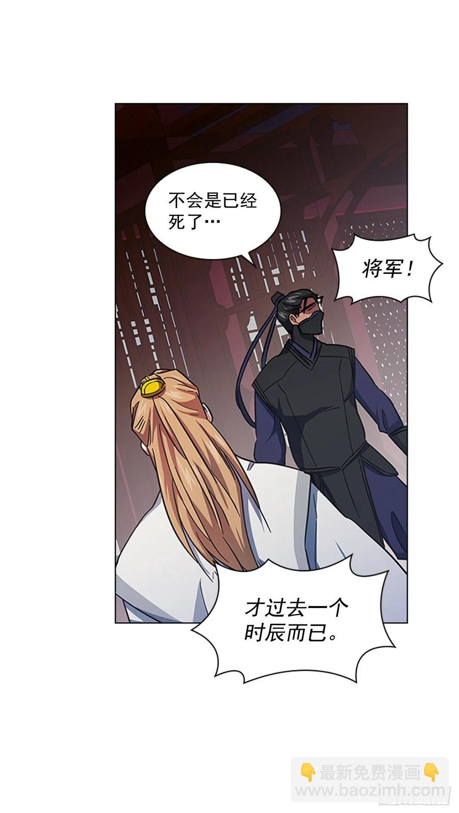 60.陛下的&ldquo;遗言&rdquo;-第61话