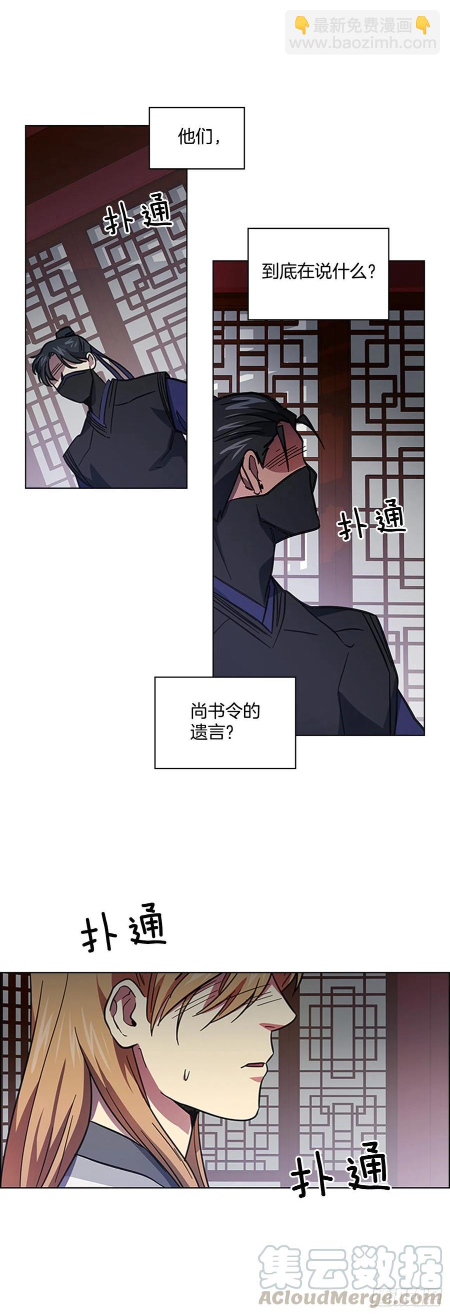 60.陛下的&ldquo;遗言&rdquo;-第61话