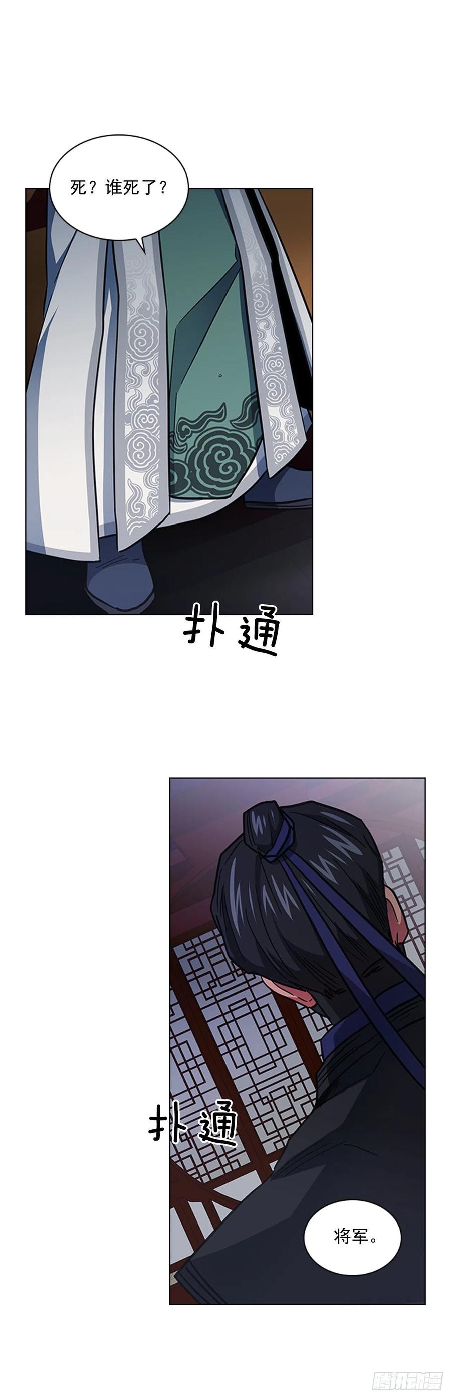 60.陛下的&ldquo;遗言&rdquo;-第61话