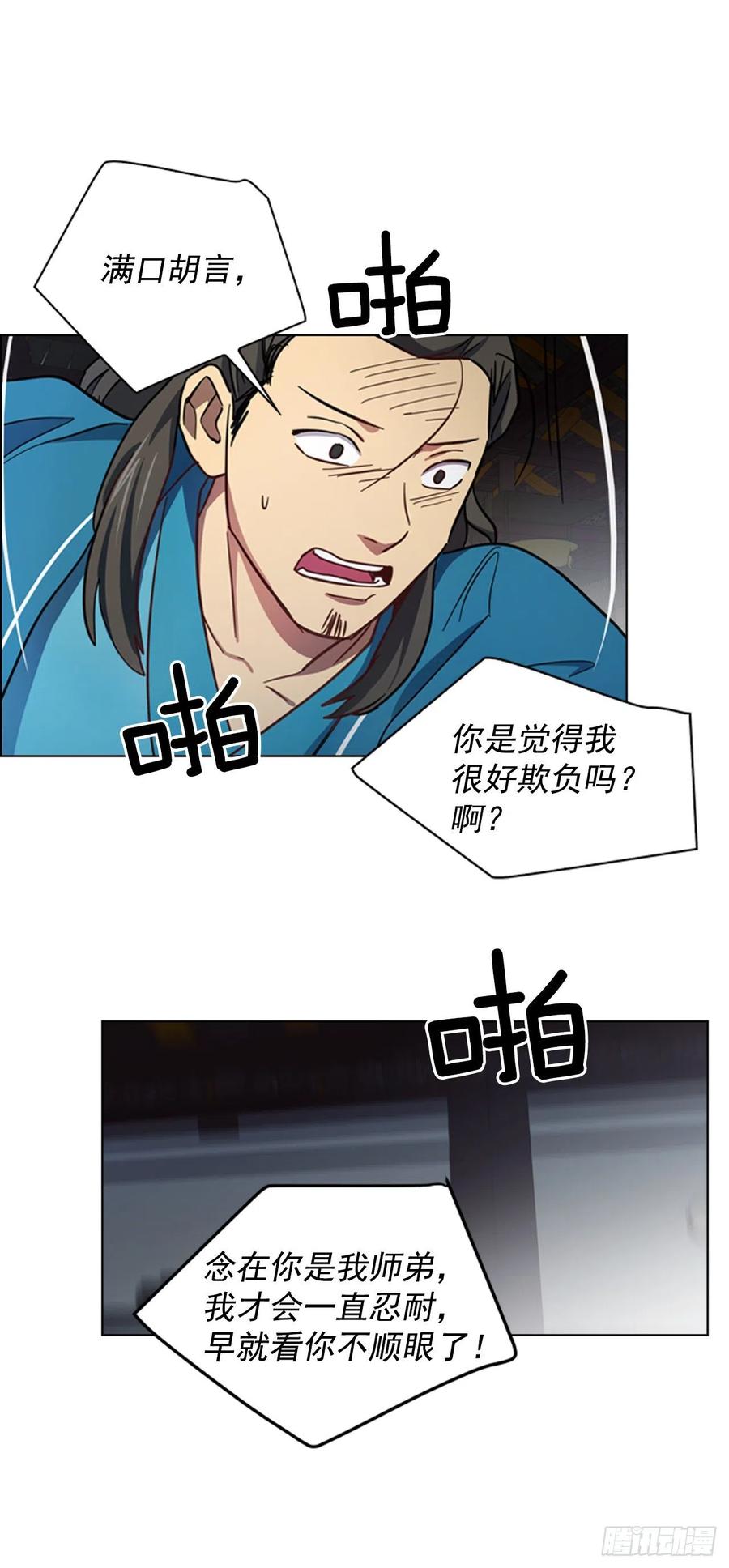 62.药局取药-第63话