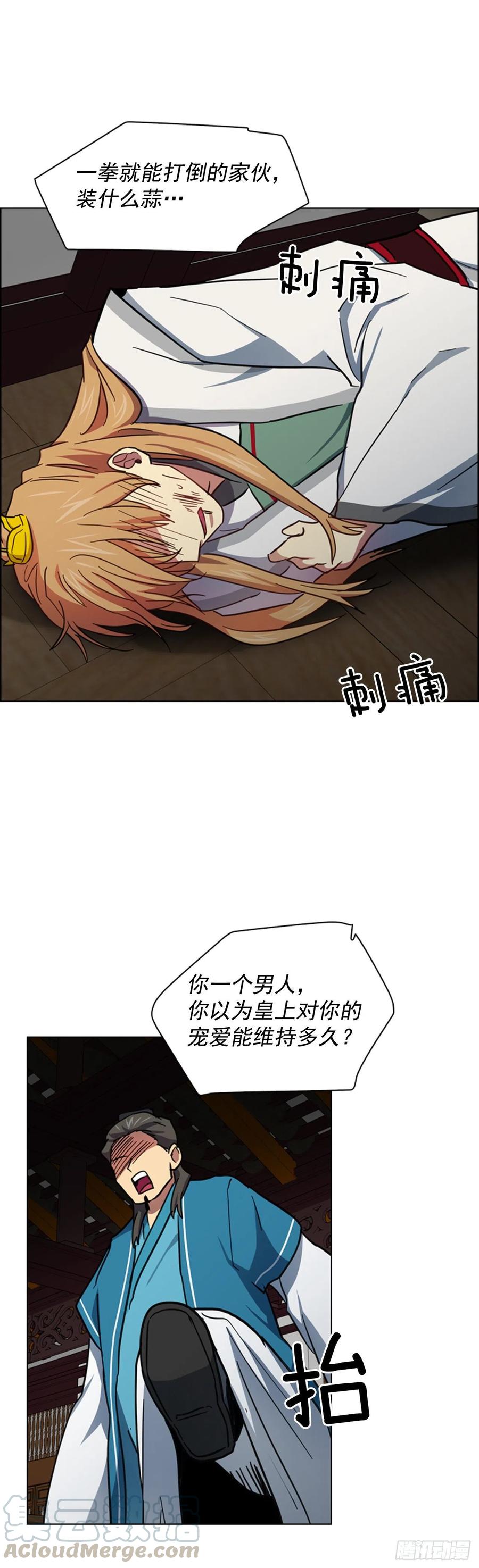 62.药局取药-第63话