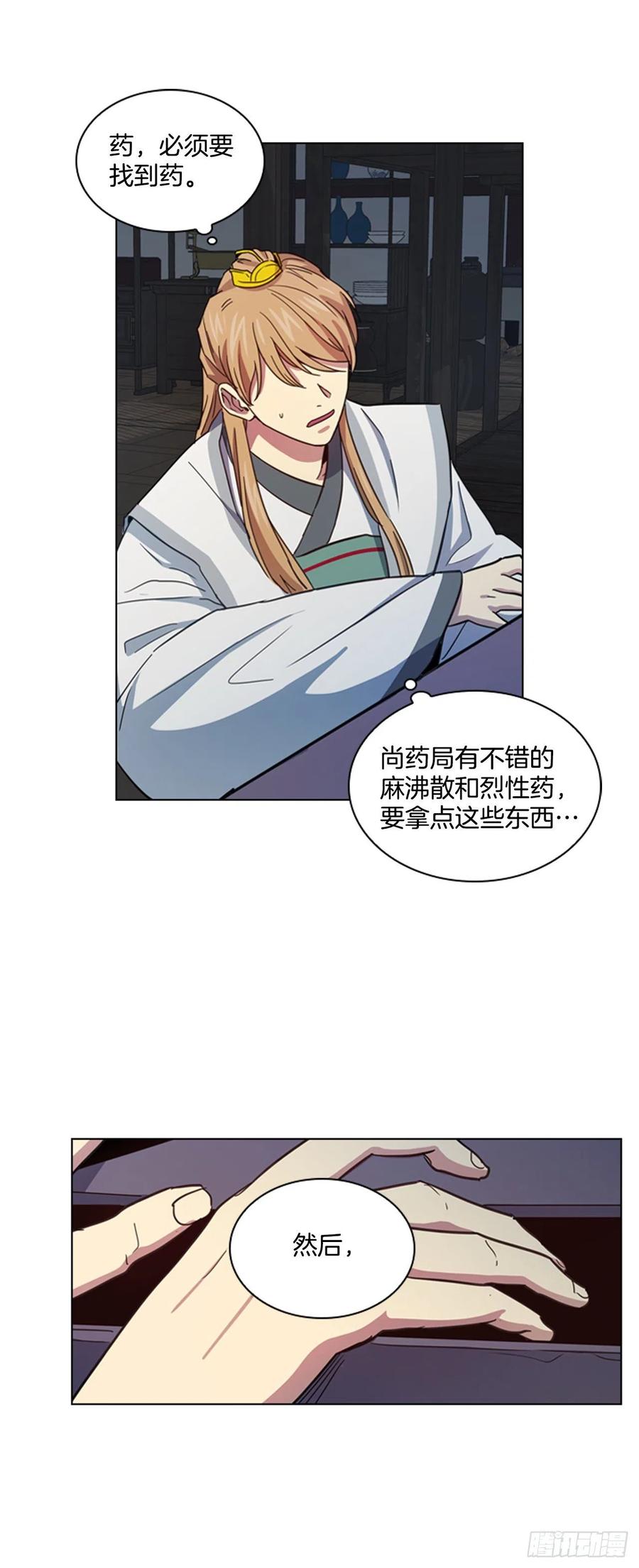 62.药局取药-第63话