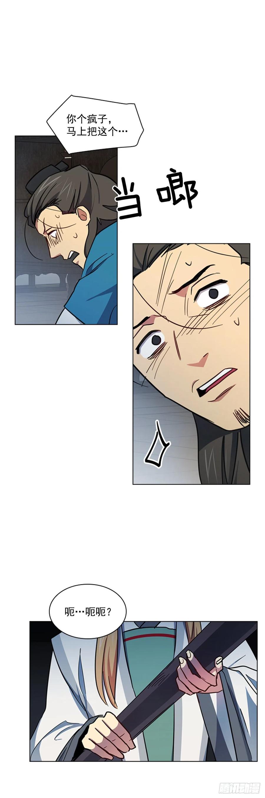 62.药局取药-第63话