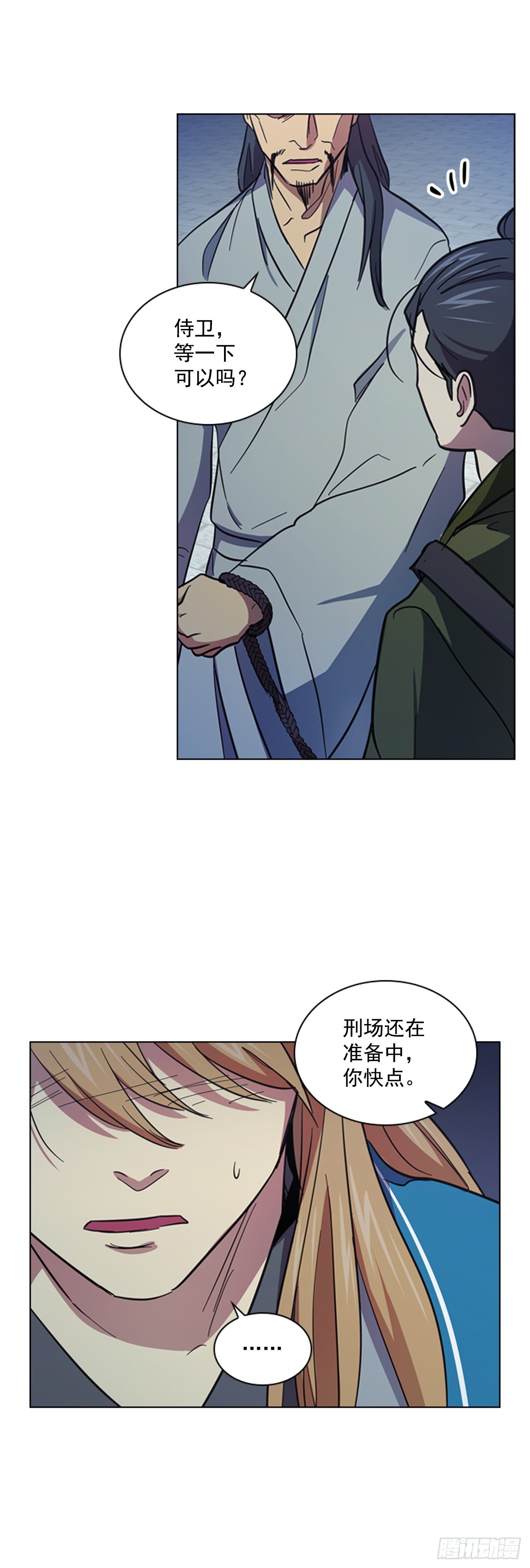 64.亲眼确认-第65话