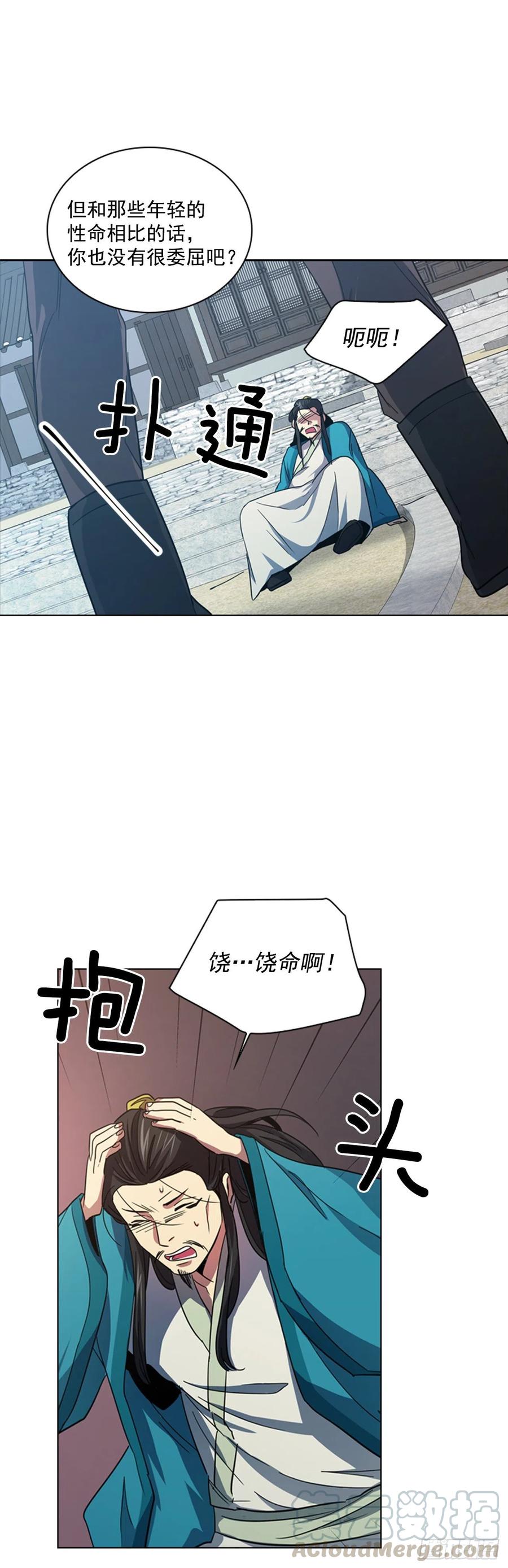 66.重启诅咒-第67话