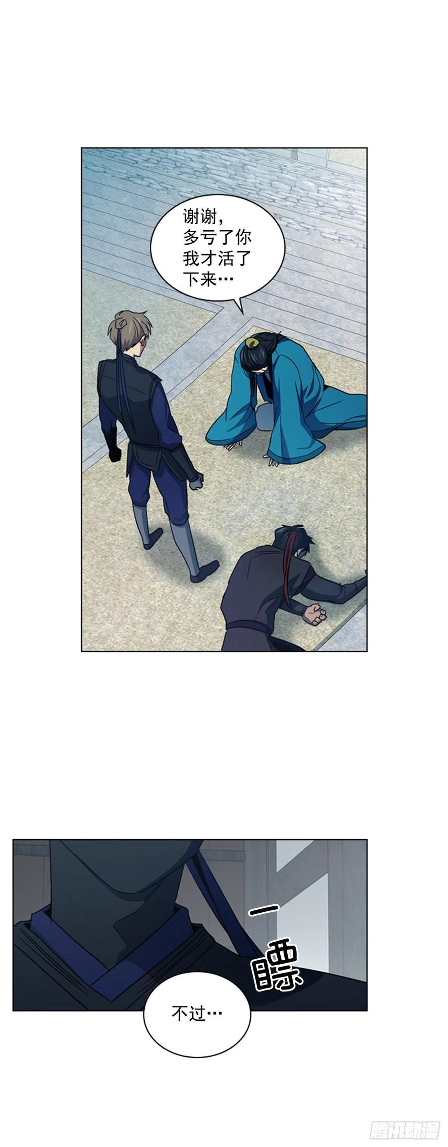 66.重启诅咒-第67话