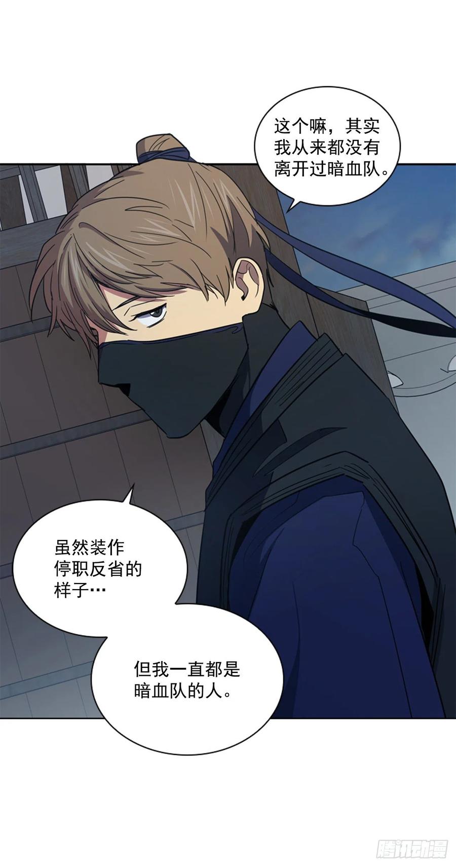 66.重启诅咒-第67话