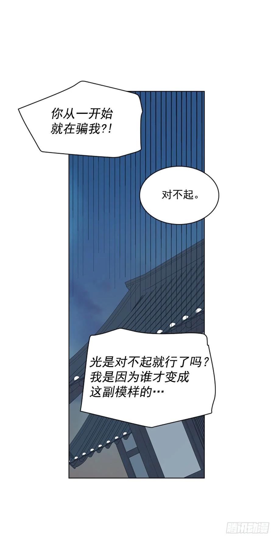 66.重启诅咒-第67话