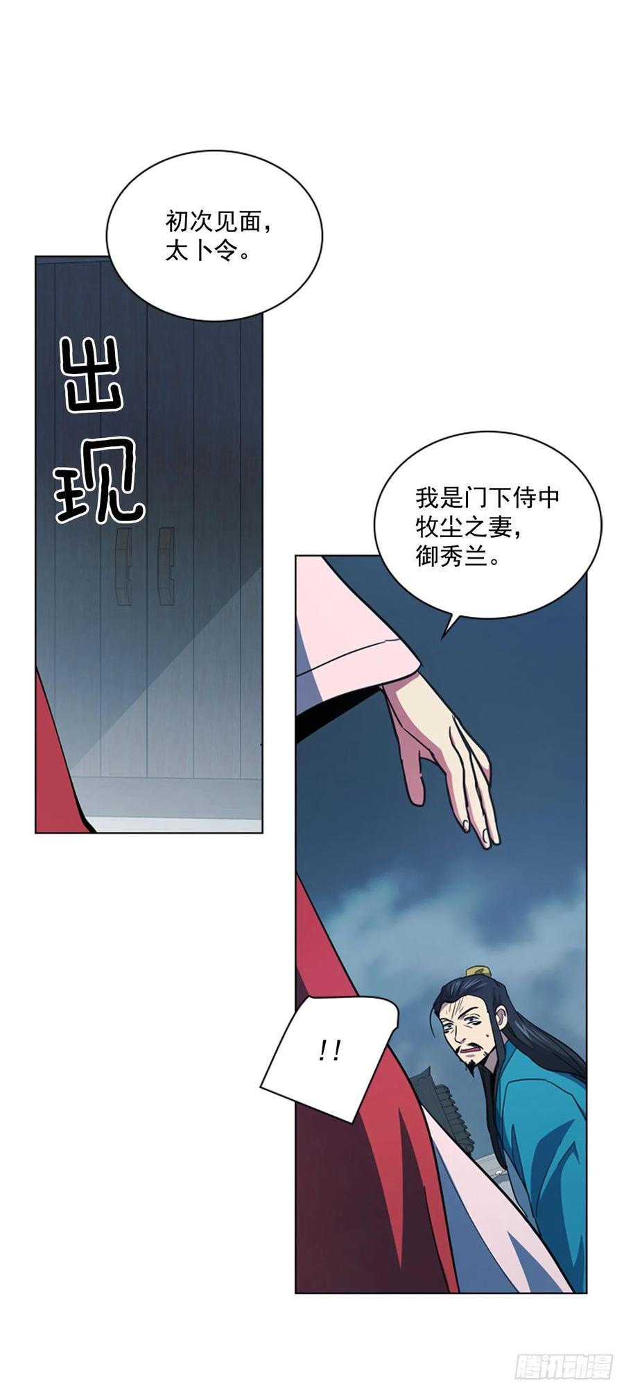 66.重启诅咒-第67话