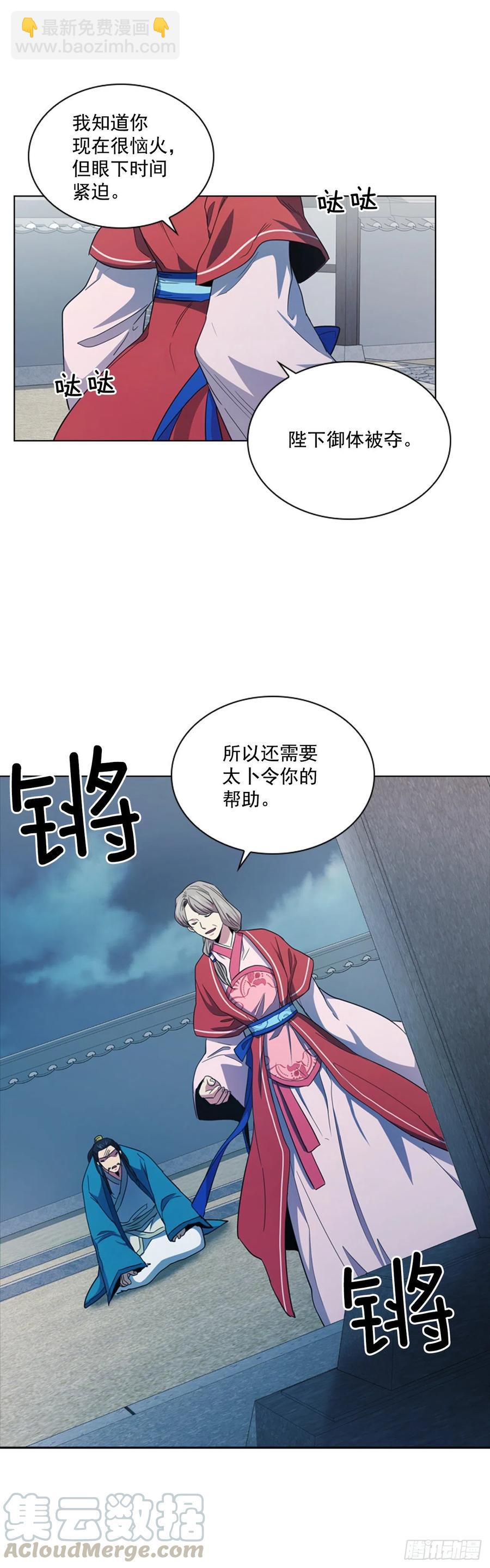 66.重启诅咒-第67话