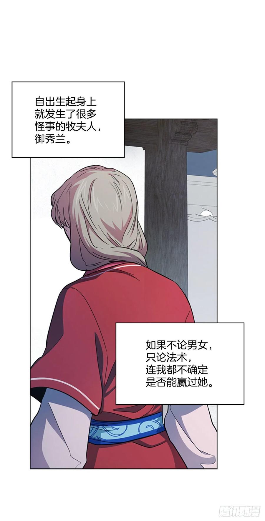 66.重启诅咒-第67话