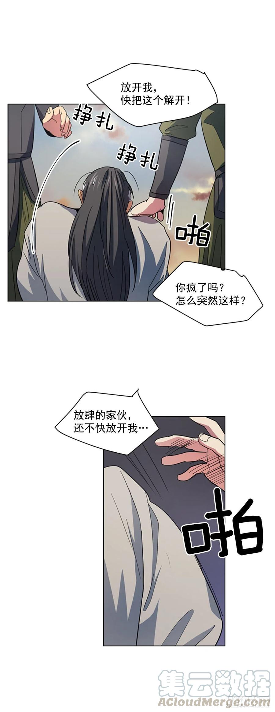 66.重启诅咒-第67话