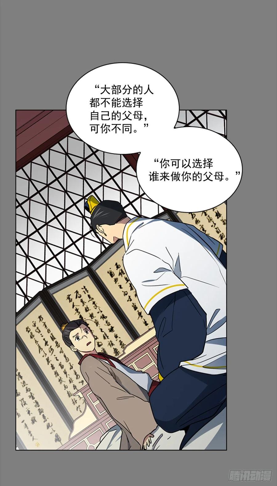 66.重启诅咒-第67话