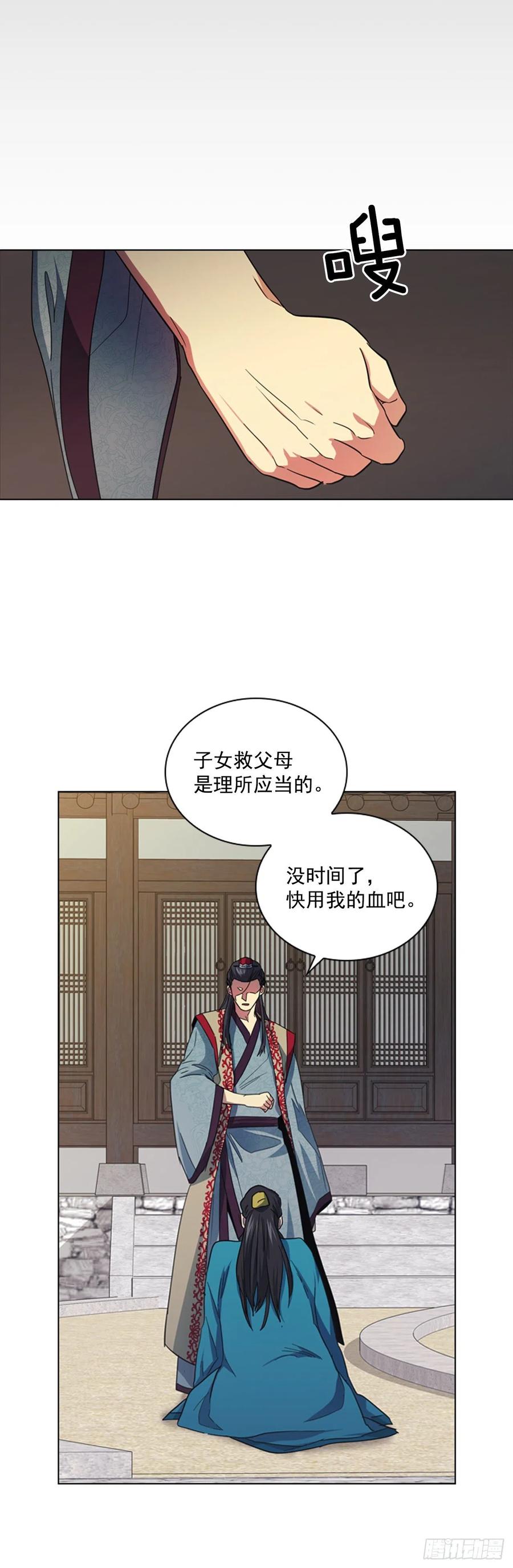 66.重启诅咒-第67话