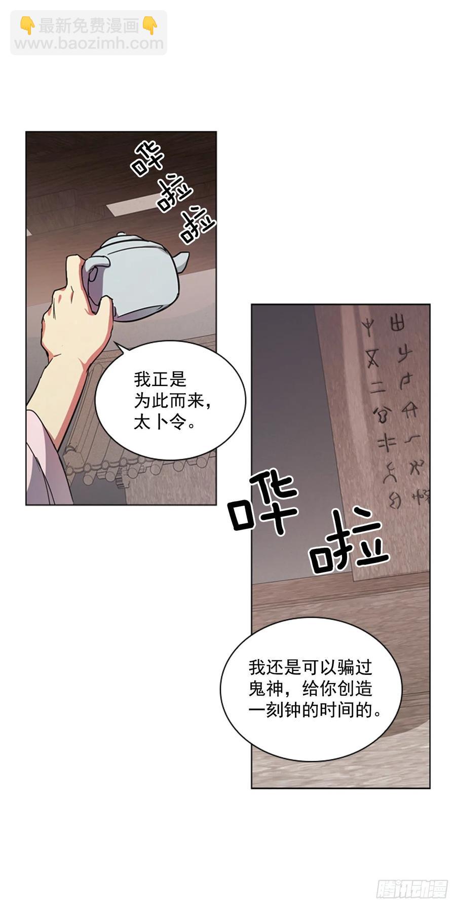 66.重启诅咒-第67话