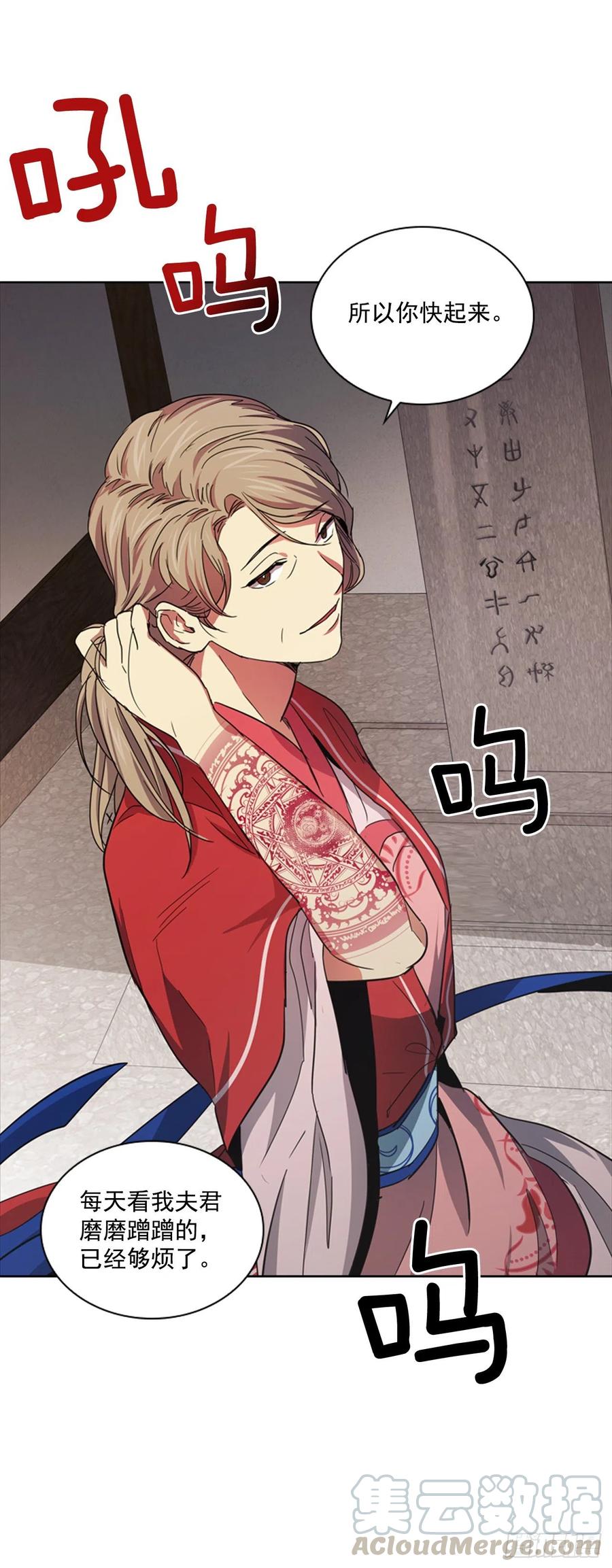 66.重启诅咒-第67话