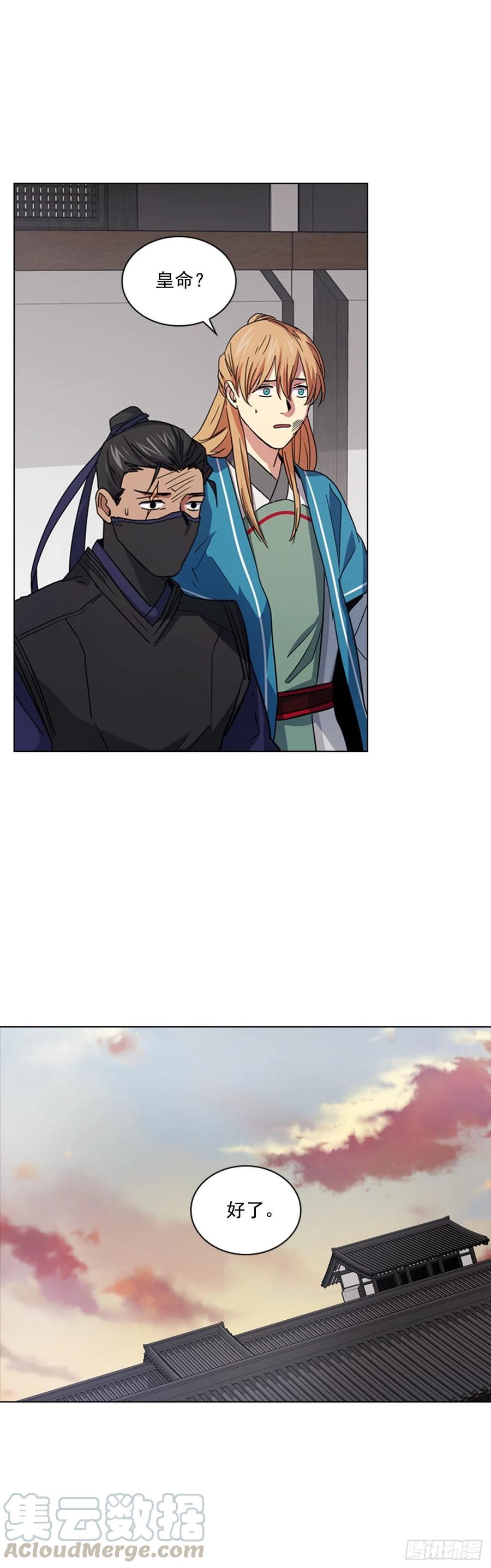 66.重启诅咒-第67话