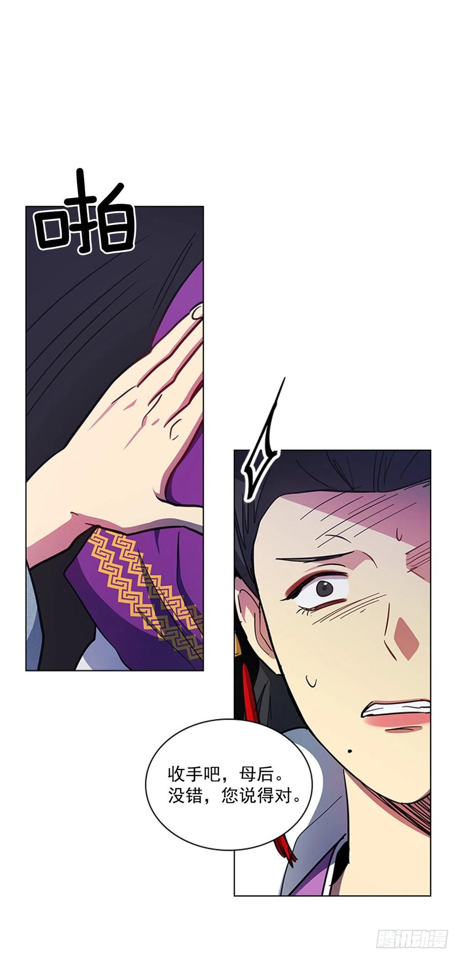 68.皇后被废-第69话