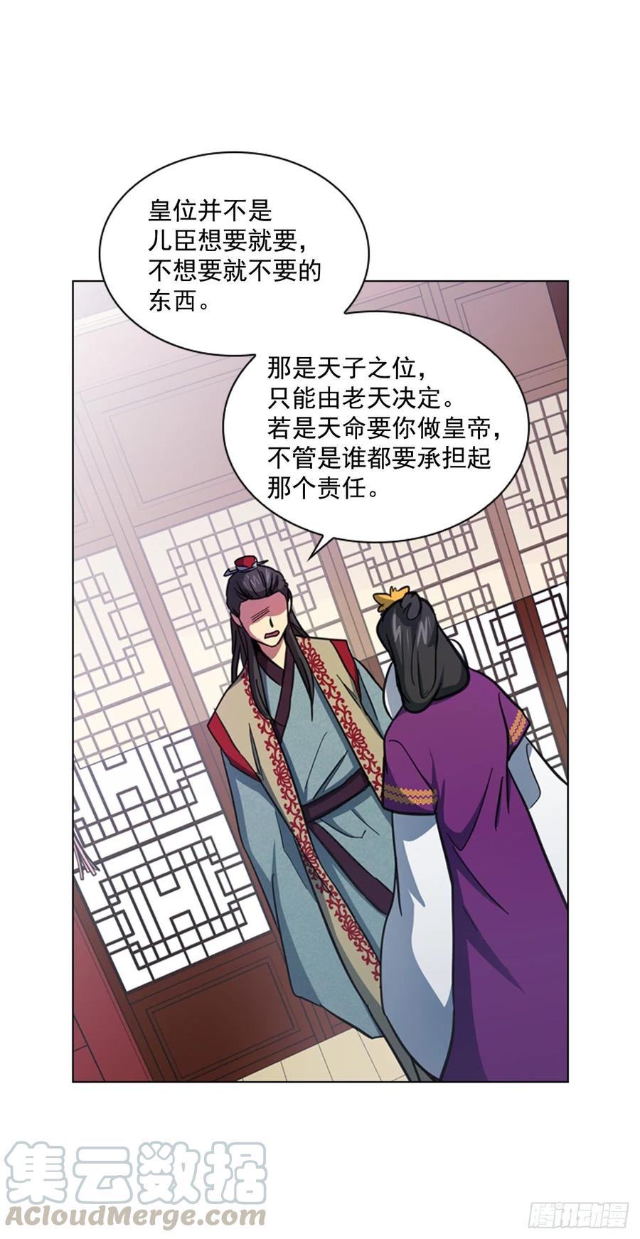 68.皇后被废-第69话