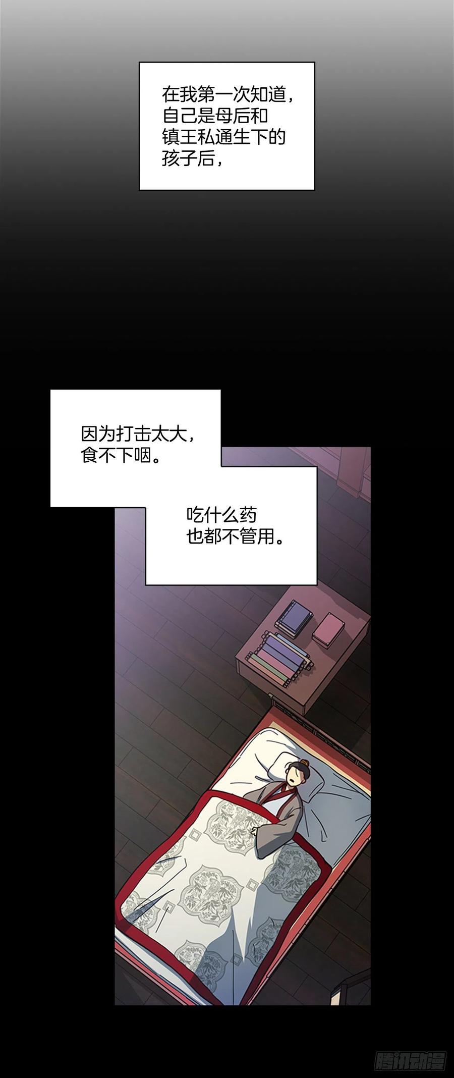 68.皇后被废-第69话