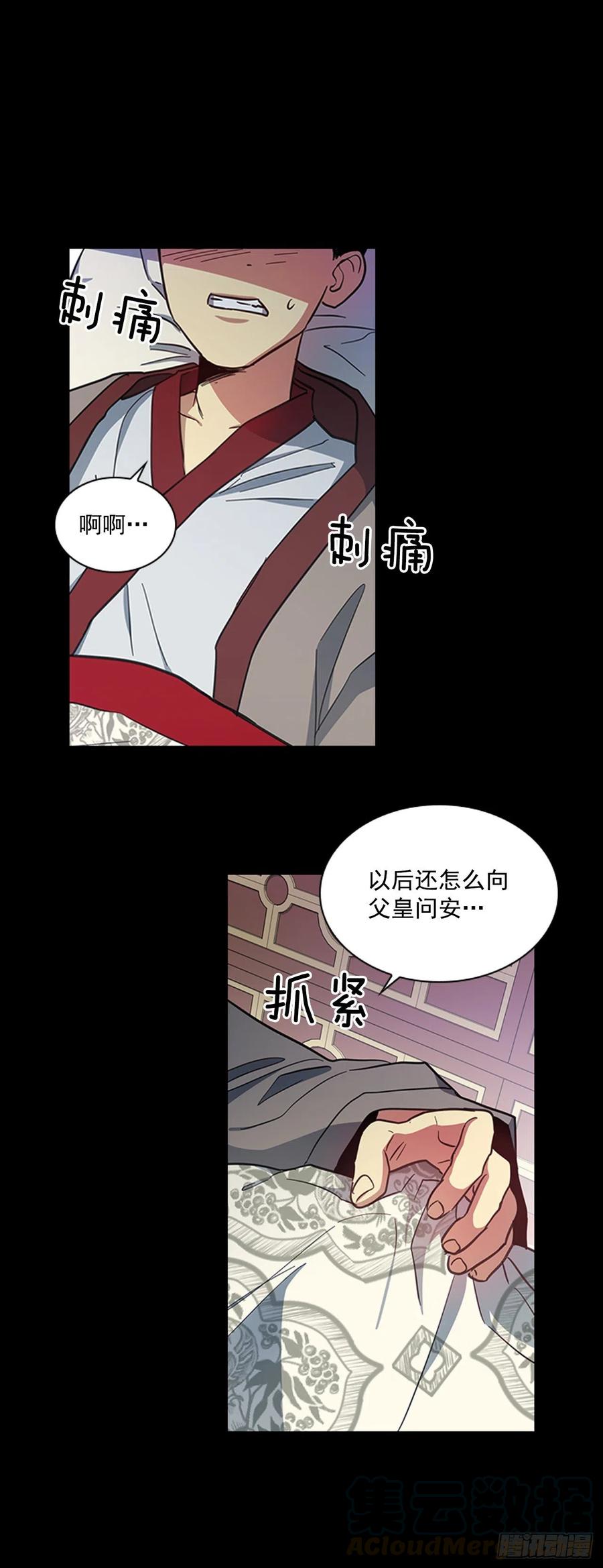 68.皇后被废-第69话