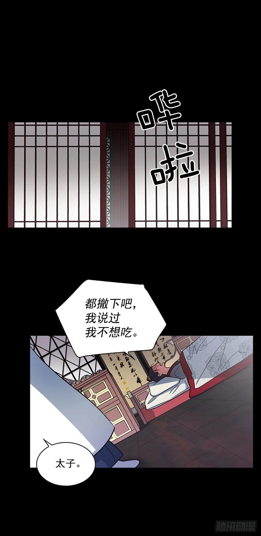68.皇后被废-第69话