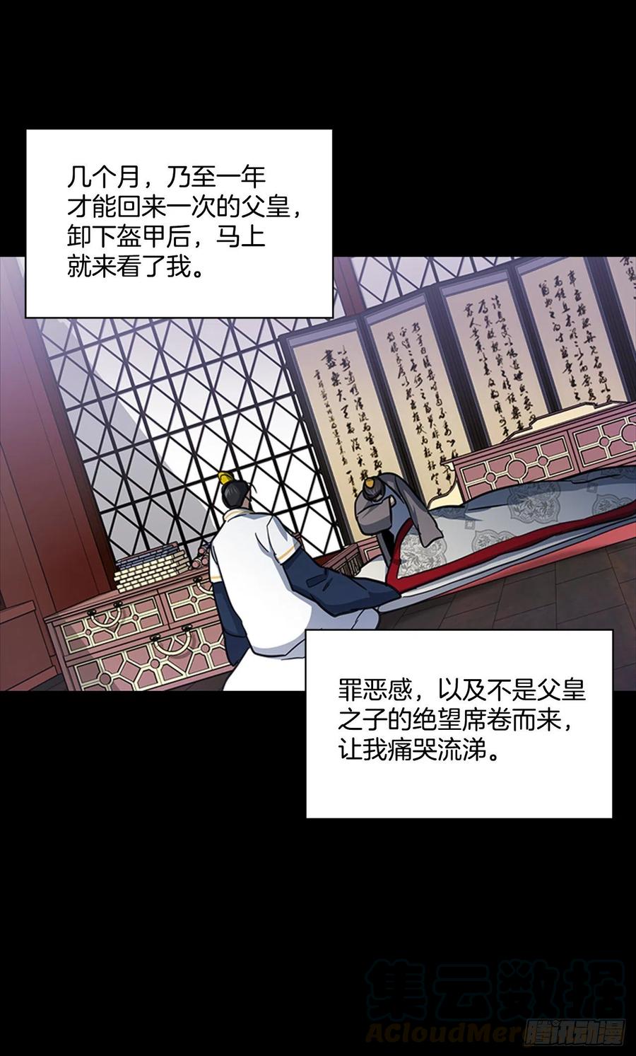 68.皇后被废-第69话