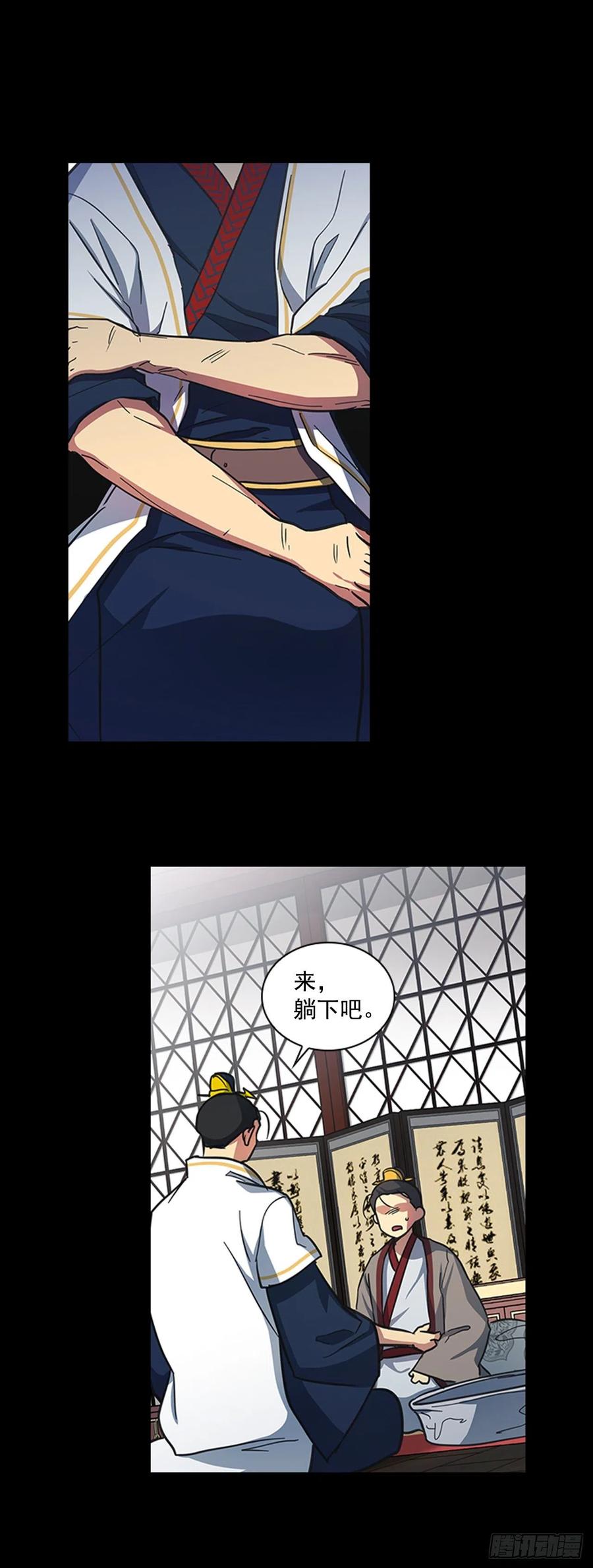 68.皇后被废-第69话