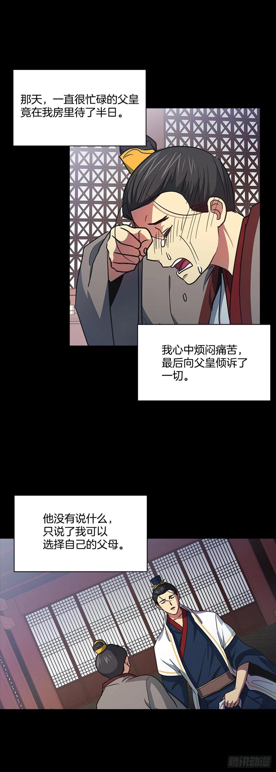 68.皇后被废-第69话