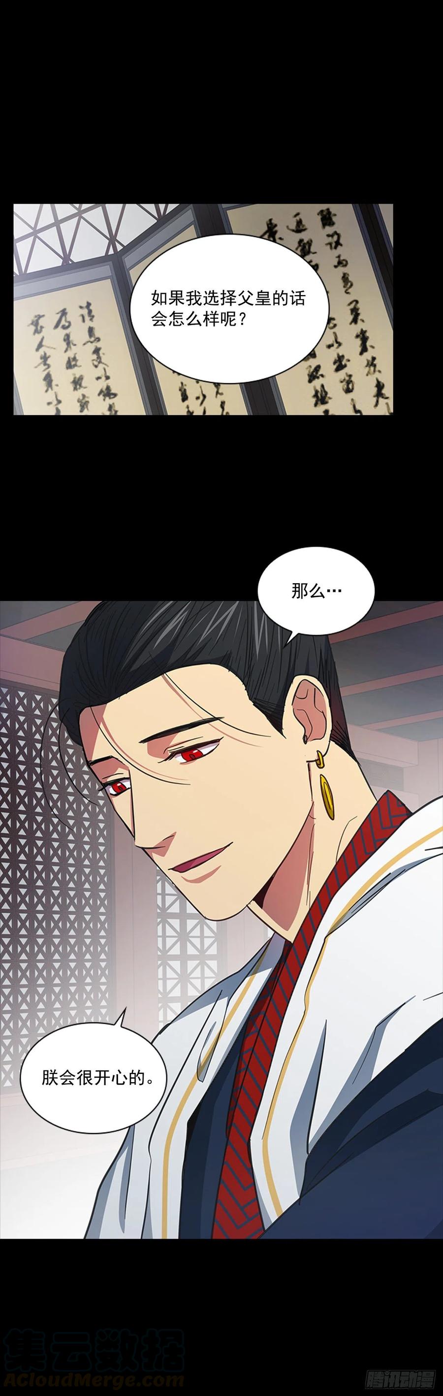 68.皇后被废-第69话