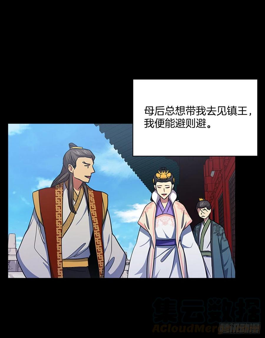 68.皇后被废-第69话