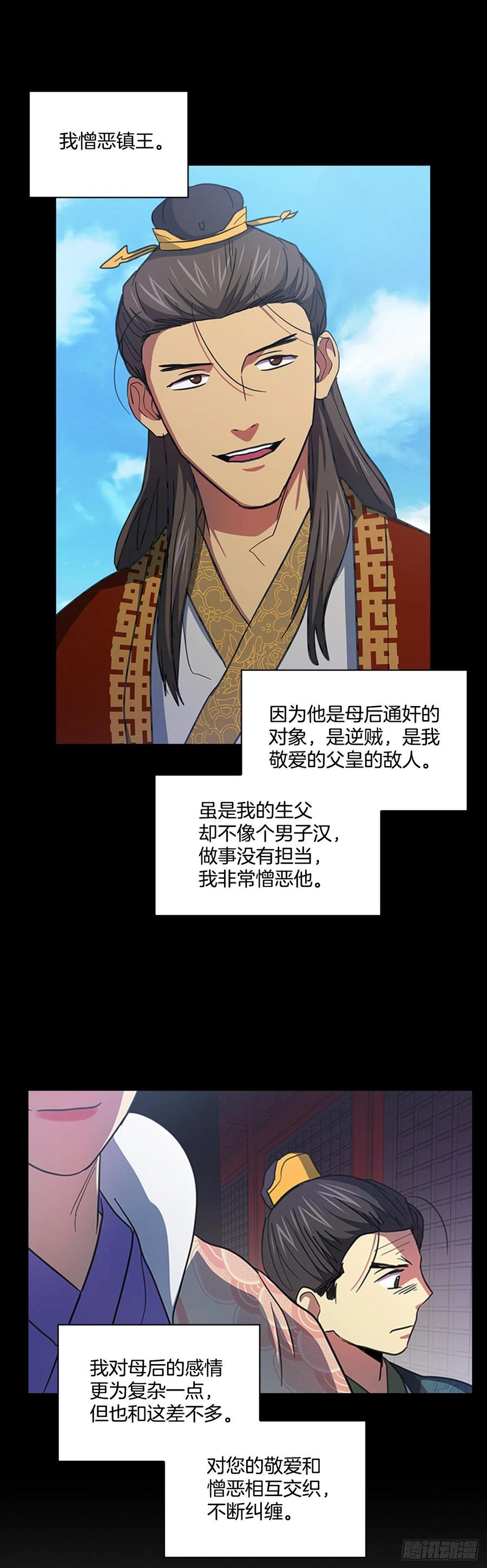 68.皇后被废-第69话