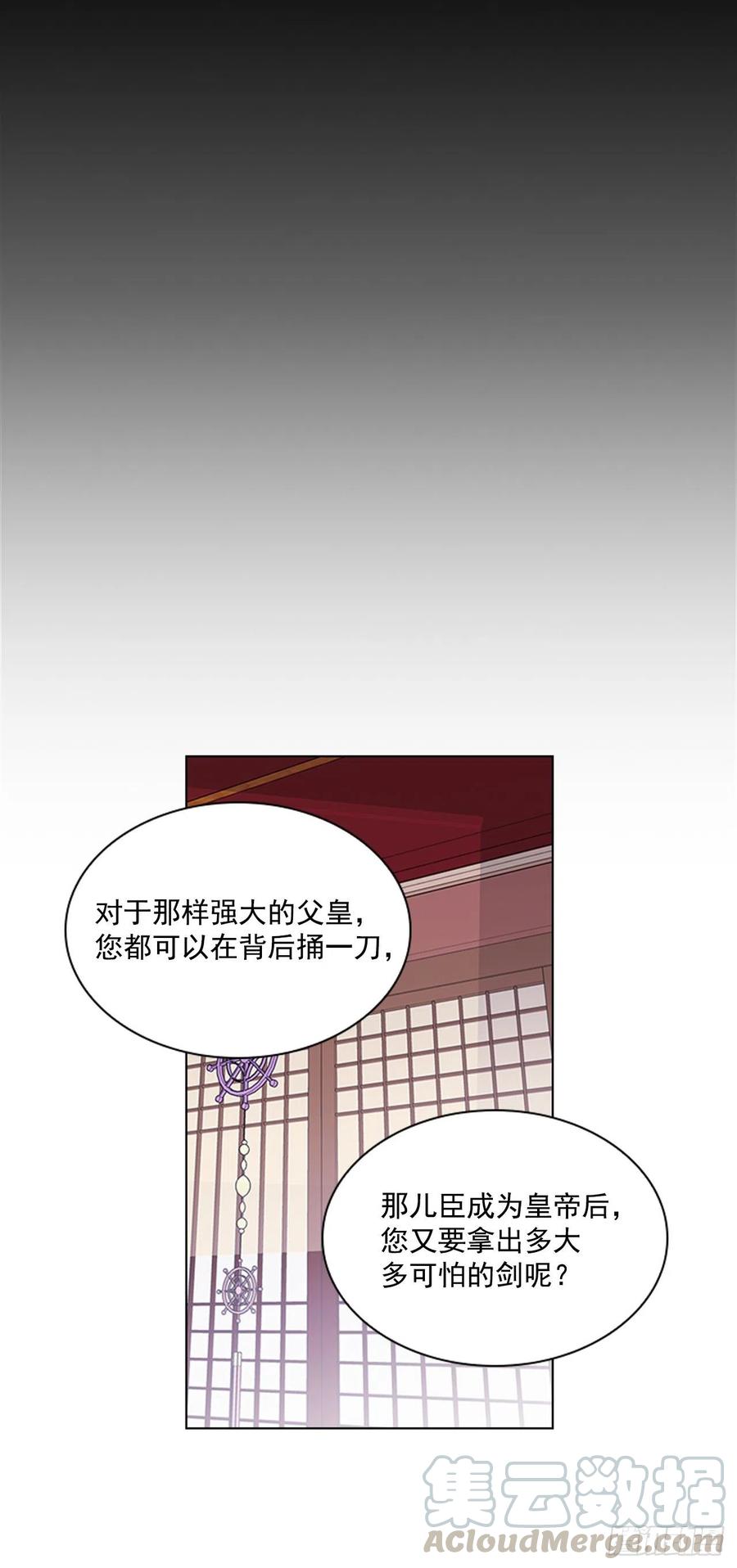 68.皇后被废-第69话