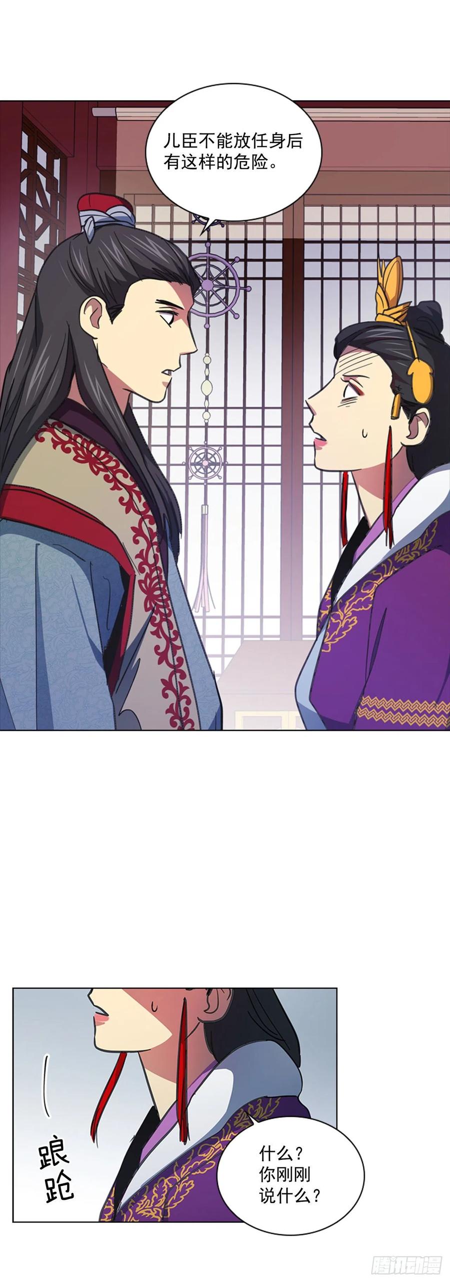 68.皇后被废-第69话