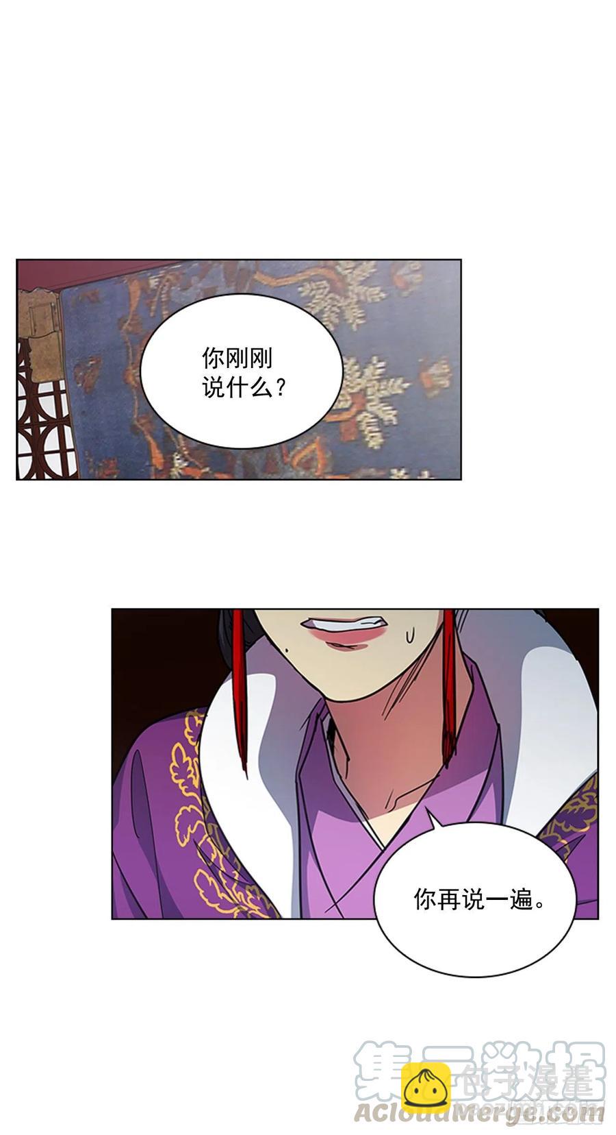 68.皇后被废-第69话