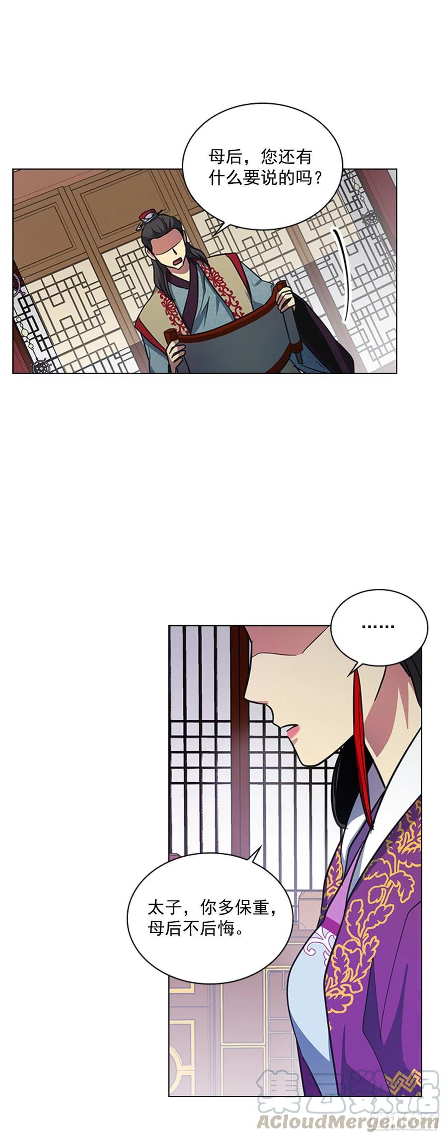 68.皇后被废-第69话