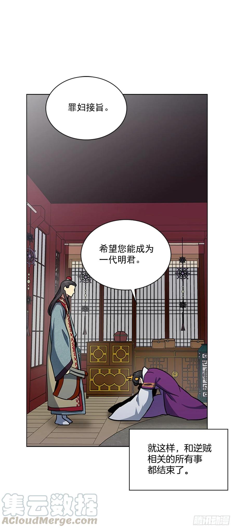 68.皇后被废-第69话