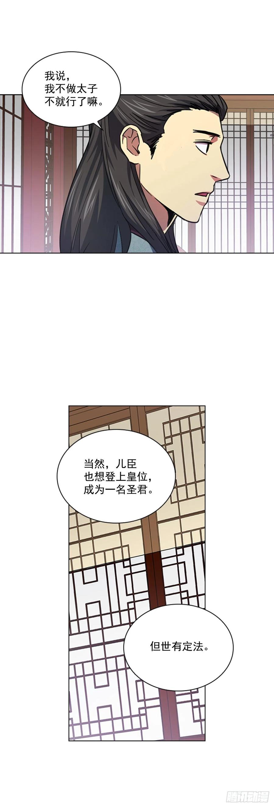 68.皇后被废-第69话