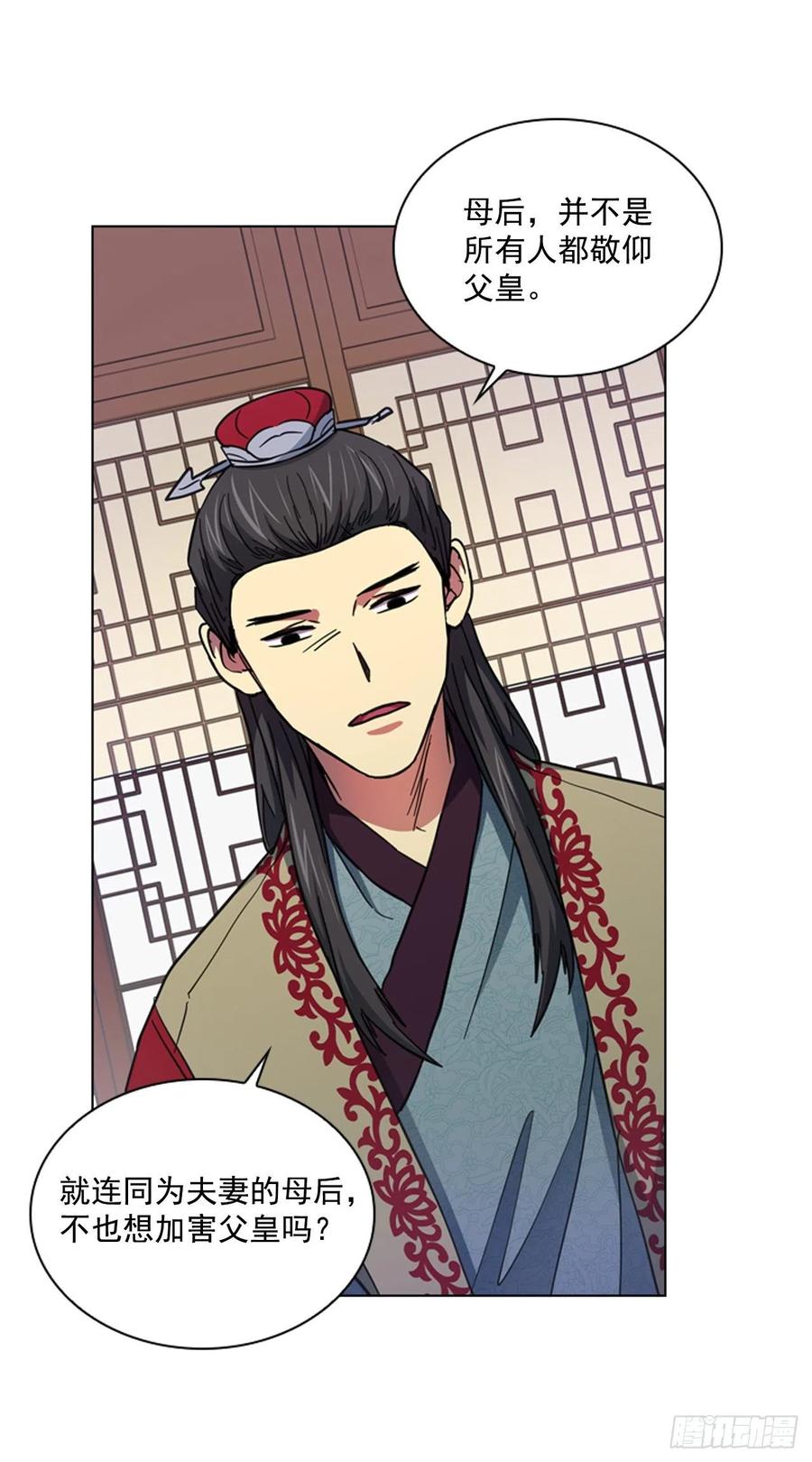 68.皇后被废-第69话