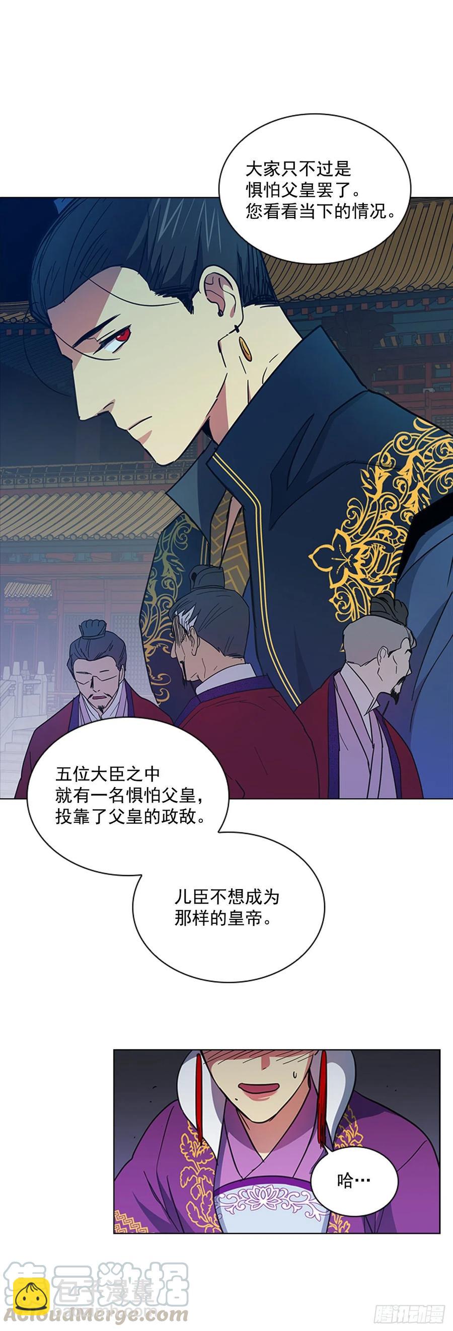 68.皇后被废-第69话