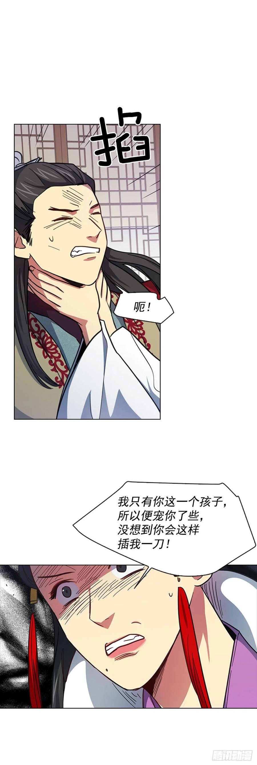 68.皇后被废-第69话