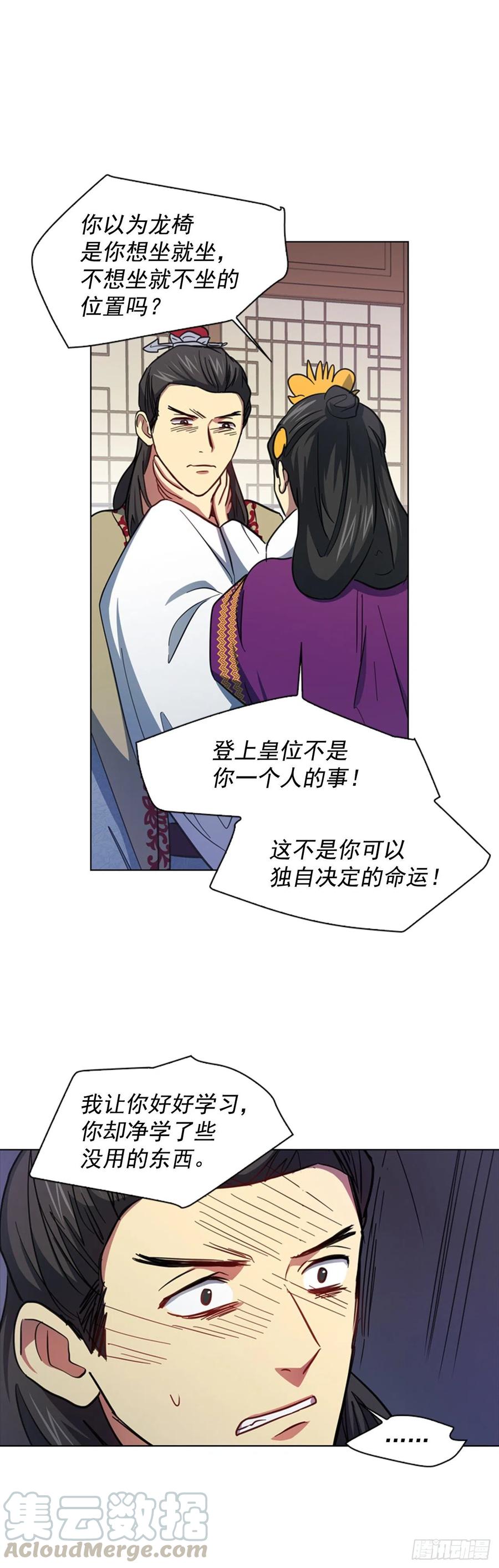 68.皇后被废-第69话