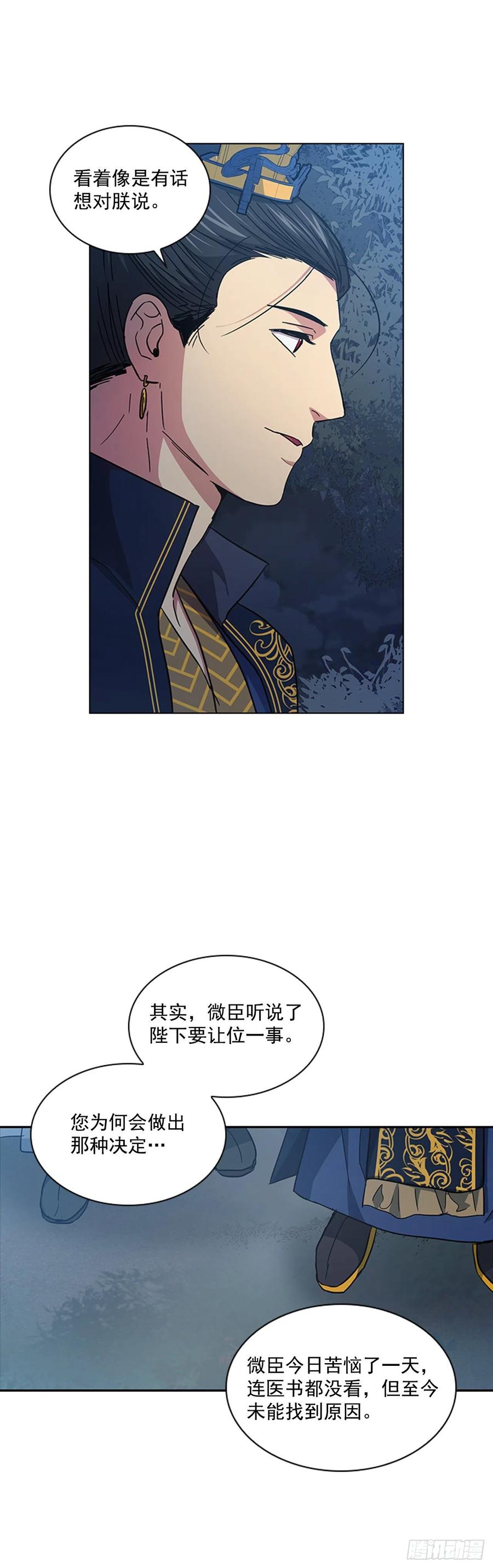 70.袒露真心-第71话