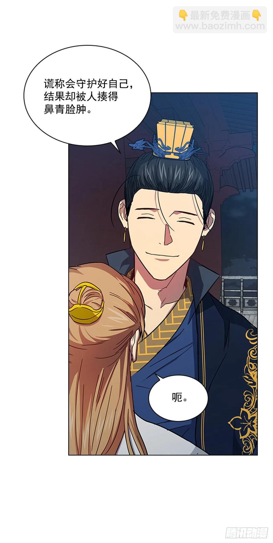 70.袒露真心-第71话