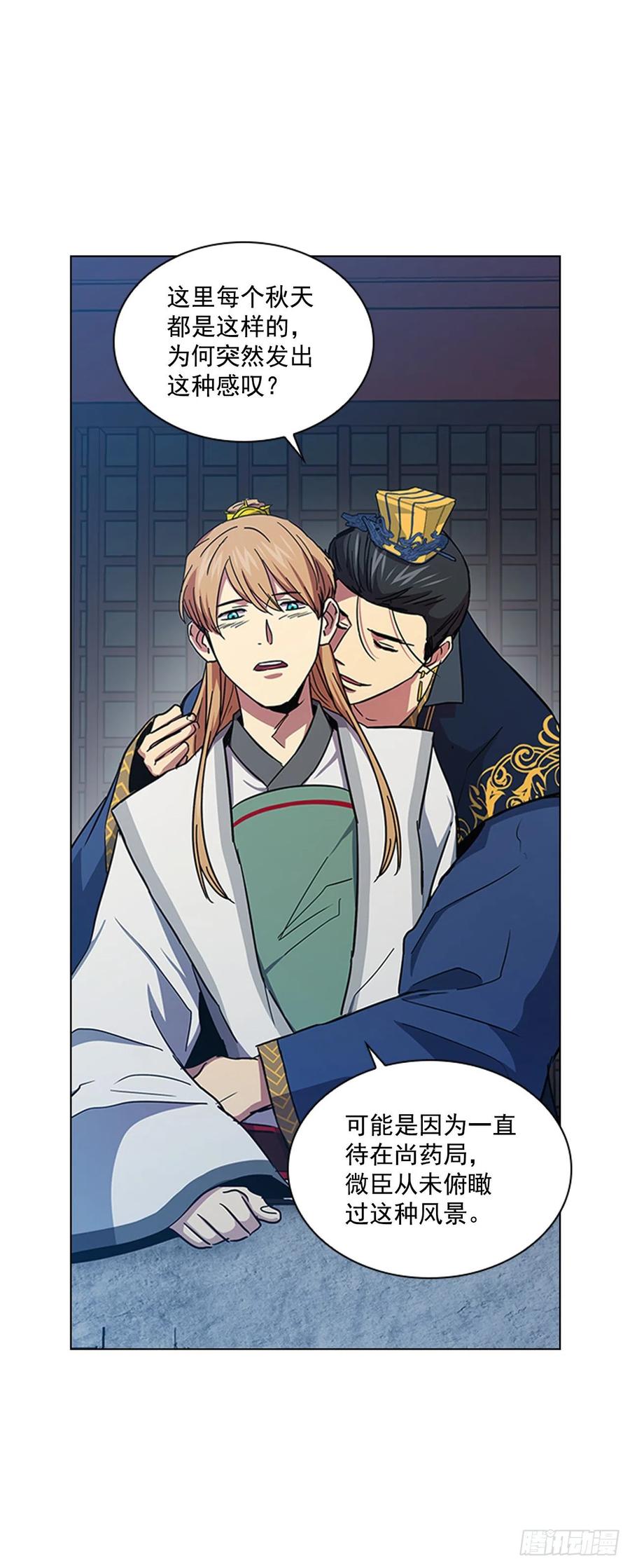 70.袒露真心-第71话