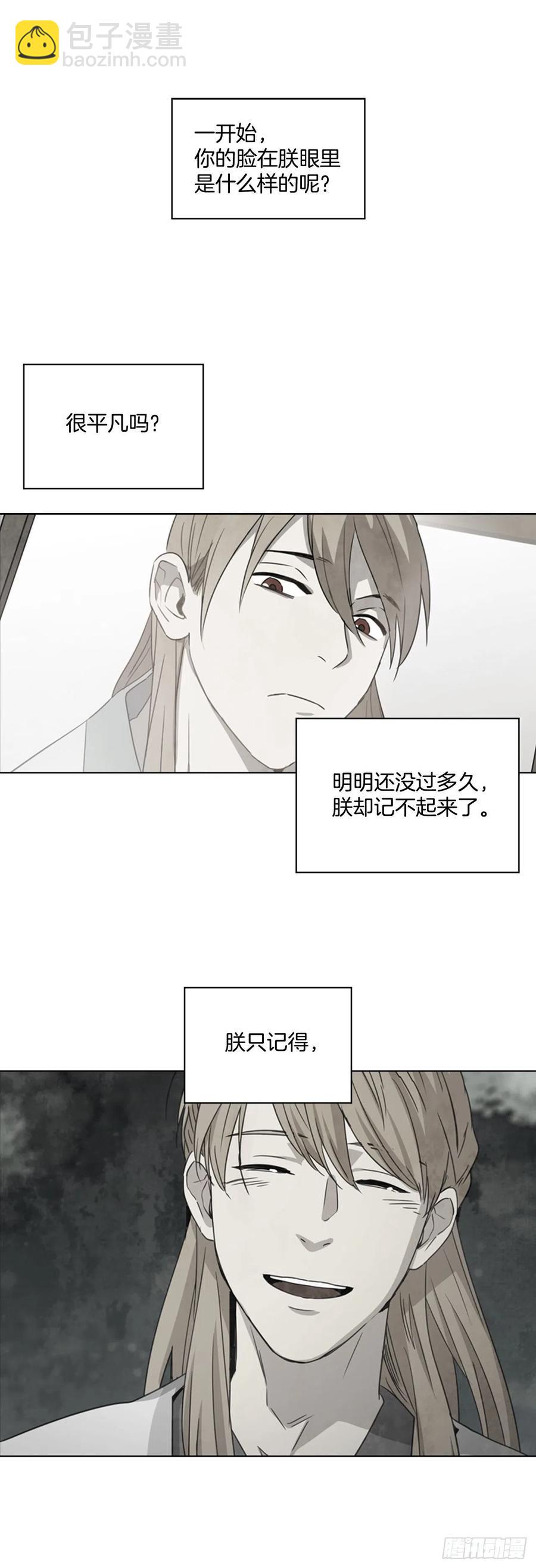 70.袒露真心-第71话