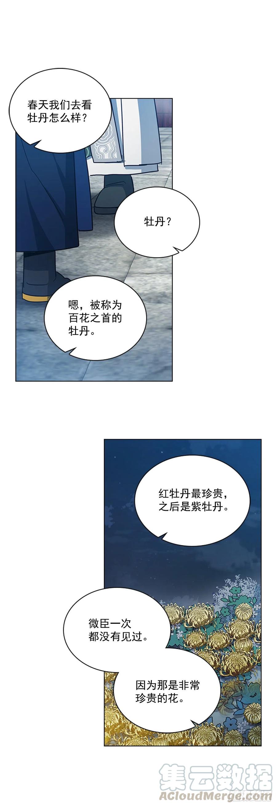 70.袒露真心-第71话